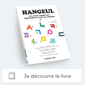 HANGEUL: Lire, écrire, comprendre et prononcer le coréen en s'amusant